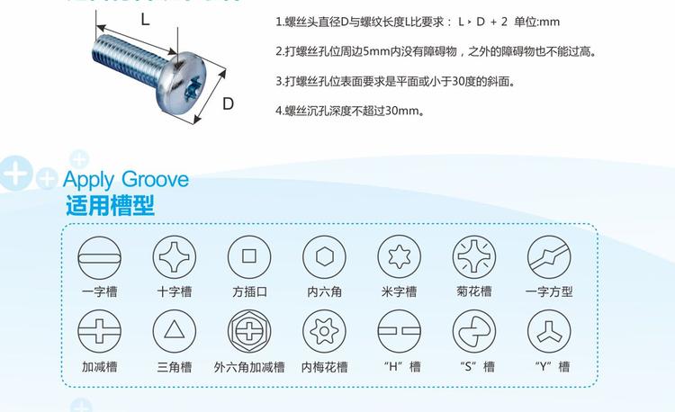 手持式锁螺丝机适用螺丝.jpg